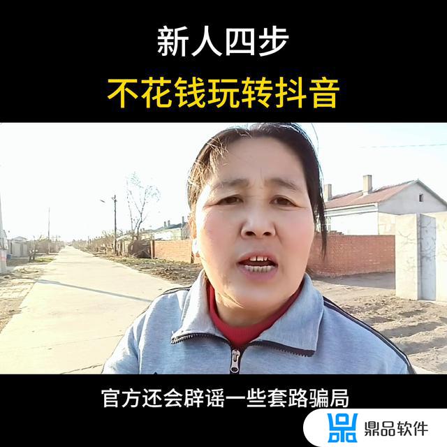 抖音直播需要交什么费用(抖音直播需要的设备有哪些)