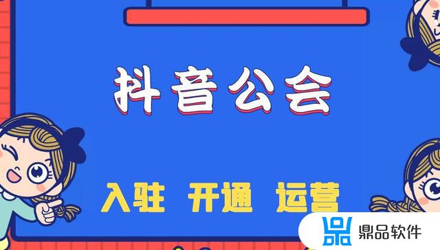 抖音公会邀约进去了会有影响吗(抖音公会邀约进去了会有影响吗知乎)