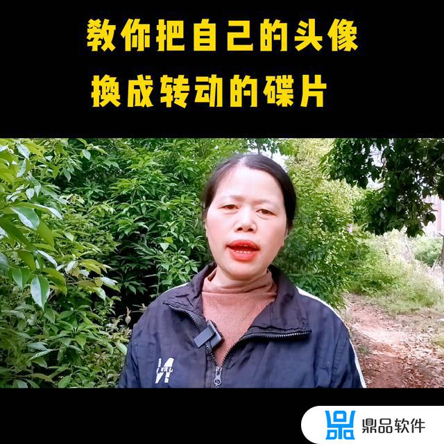 抖音上小碟片怎么换成自己的(抖音上小碟片怎么换成自己的头像)