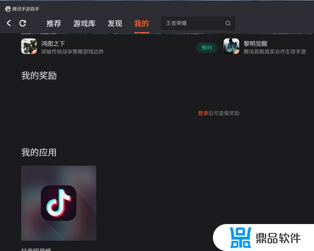 电脑可以下载抖音app吗(电脑可以下载抖音嘛)