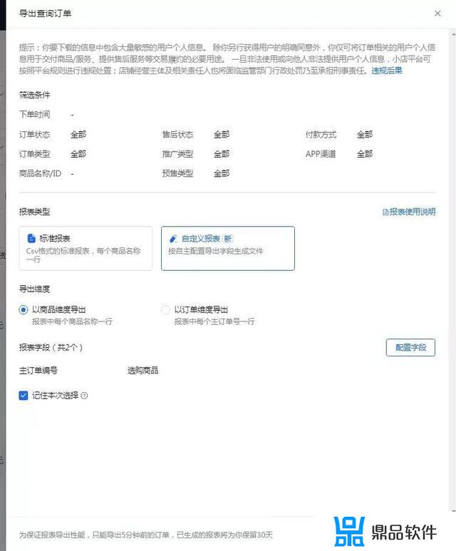 抖音网页版怎么查看订单(抖音网页版怎么查看订单信息)