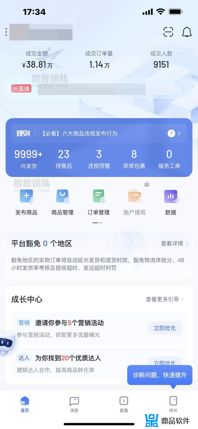 抖音小店开店需要多少钱(开抖音小店怎么注册营业执照)