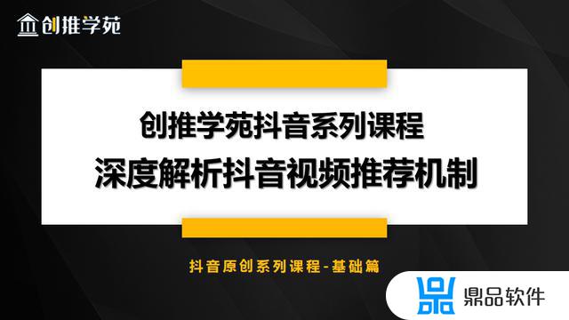 抖音视频推荐是什么意思(抖音视频推荐是什么意思啊怎么弄)