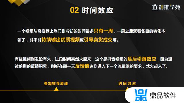 抖音视频推荐是什么意思(抖音视频推荐是什么意思啊怎么弄)