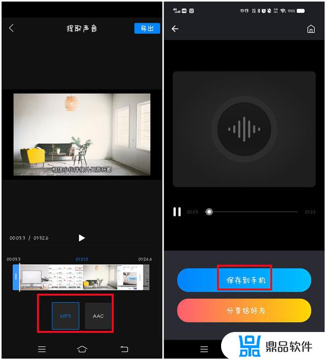 抖音背景音乐提取app(抖音背景音乐提取apk)