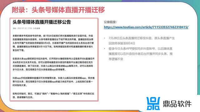 抖音账号已下线请重新登录是怎么回事(抖音号被强制下线是封号了吗)