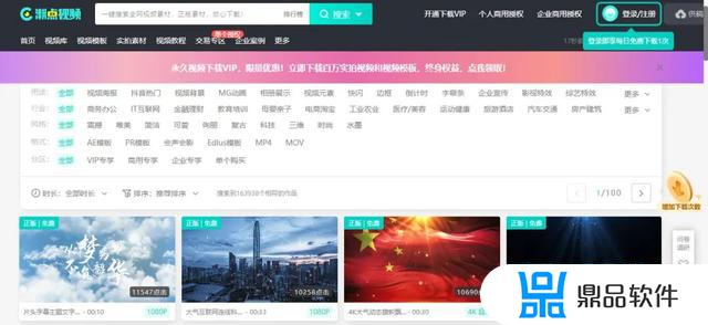 抖音视频素材免费下载(抖音视频素材免费下载网站)