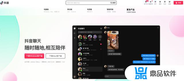 抖音专门聊天是什么app(抖音聊天是什么软件)