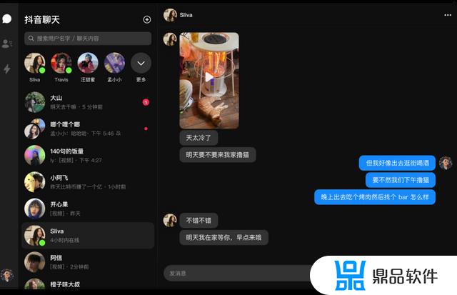 抖音专门聊天是什么app(抖音聊天是什么软件)