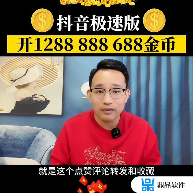 抖音极速版怎么赚钱最多(抖音极速版怎么赚钱最多赚钱方式有哪些-抖汉)