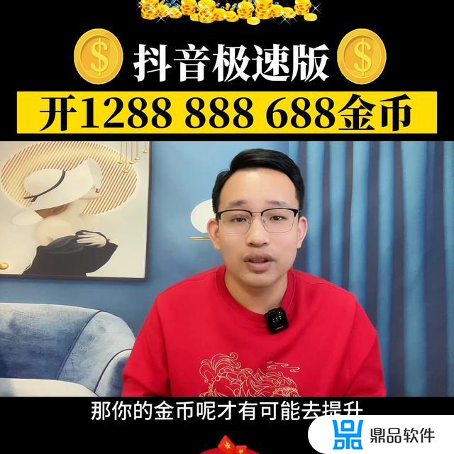 抖音极速版怎么赚钱最多(抖音极速版怎么赚钱最多赚钱方式有哪些-抖汉)