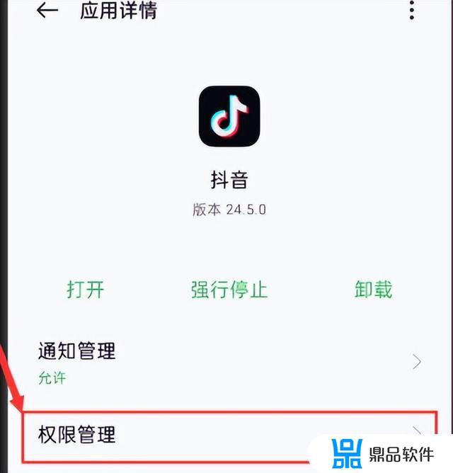 抖音消息有个1怎么消除(抖音消息一栏怎么恢复)