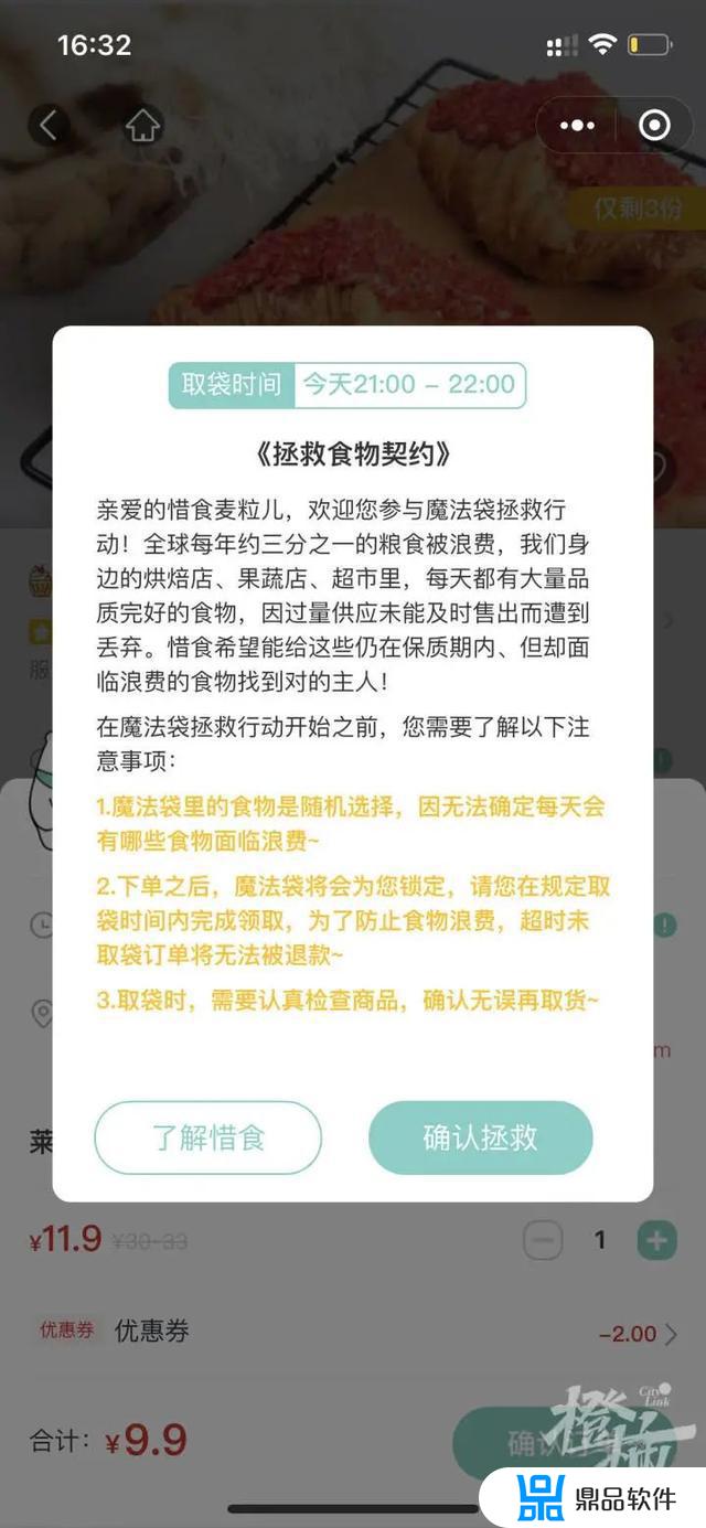 抖音欢乐盲盒价格表(抖音欢乐盲盒价格表心动连线)