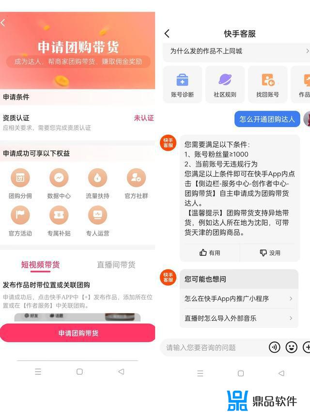 抖音团购达人怎么开(抖音团购达人怎么开通)