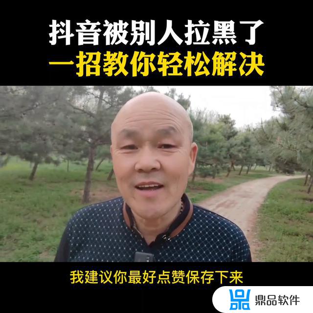 抖音对方拉黑我,我还能搜索到他吗(抖音对方拉黑我我还能搜索到他吗知乎)