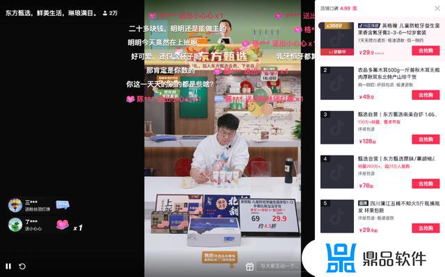 抖音网页版和app版有什么区别(抖音网页版和抖音有什么区别)