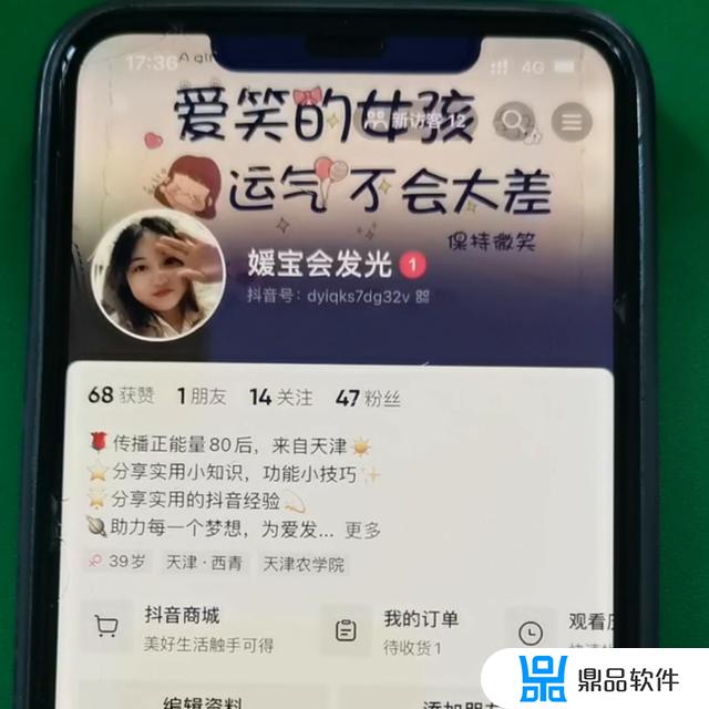 怎么关闭抖音向我推荐好友(怎么关闭抖音向我推荐好友呢)