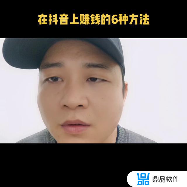 抖音有多少个赚钱方式(抖音有多少个赚钱方式啊)