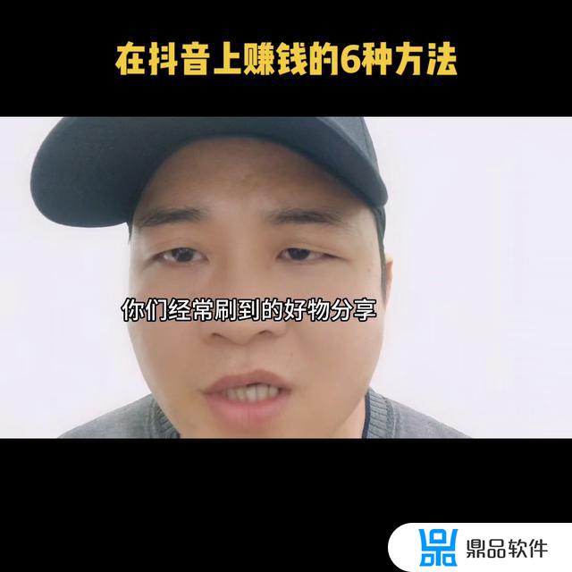 抖音有多少个赚钱方式(抖音有多少个赚钱方式啊)