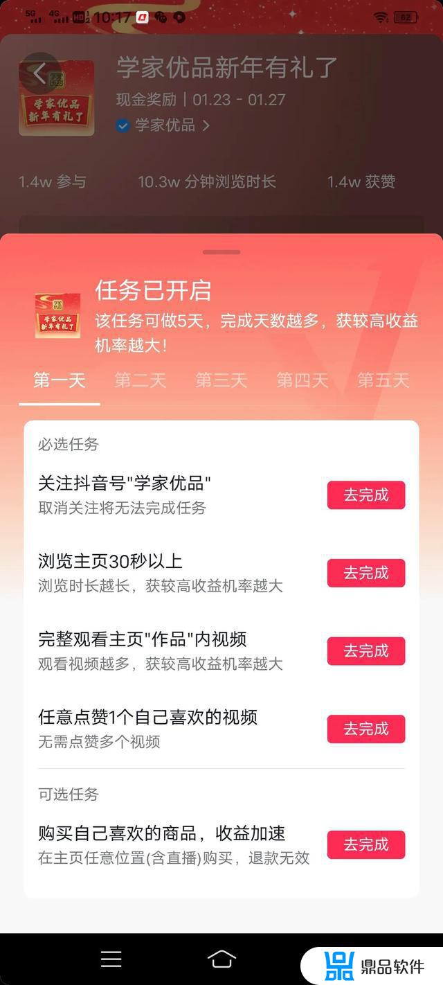 抖音全民任务看播任务(抖音全民任务看播任务怎么做收益高)