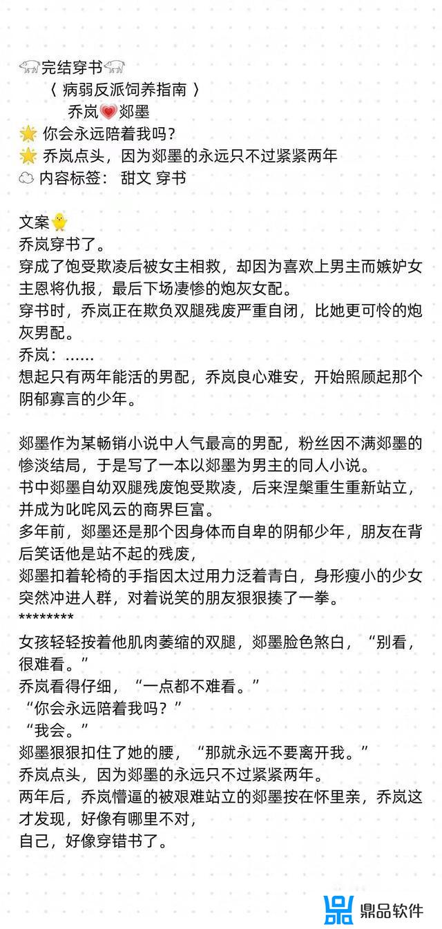 阮思娴傅明予抖音小说(阮思娴傅明予抖音小说全文免费阅读)