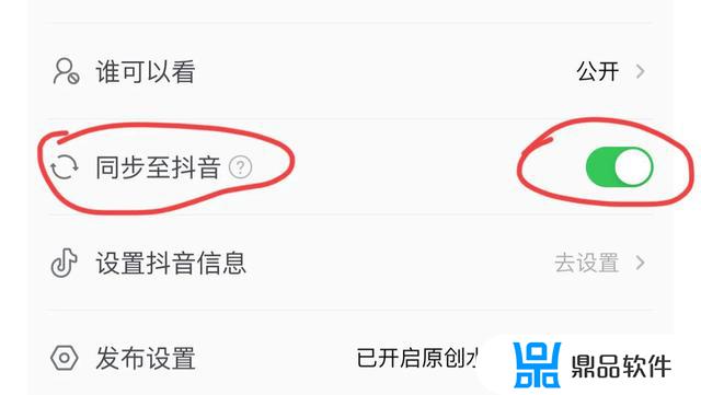 抖音怎么关闭同步相册(抖音怎么关闭同步相册功能)