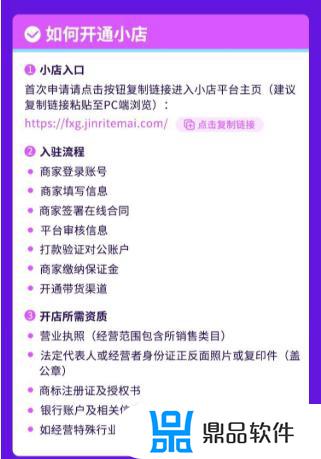 抖音橱窗必须开通淘宝联盟吗(抖音橱窗必须开通淘宝联盟吗安全吗)