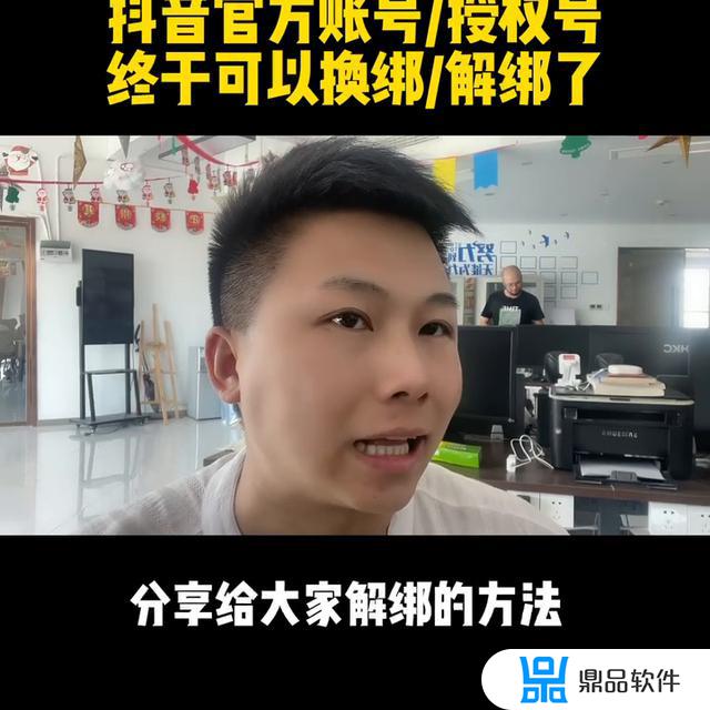 抖音小店绑定主账户可以换吗(抖音小店绑定主账户可以换吗安全吗)