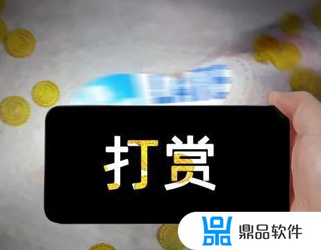 抖音打赏的钱怎么兑现(抖音打赏的钱怎么兑现抖音电子商务)