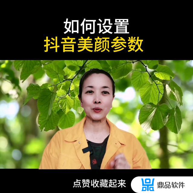 抖音滤镜美颜怎么调好看(抖音滤镜美颜怎么调好看哪个最清晰)