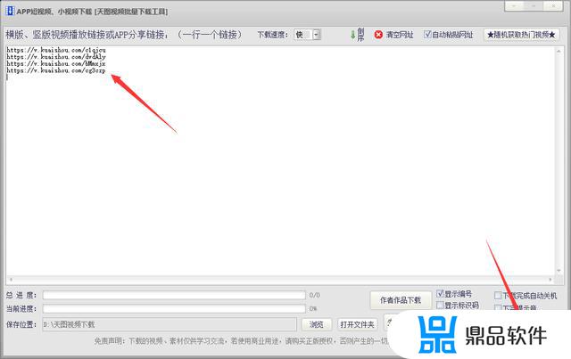 抖音视频批量采集器(抖音视频批量采集器怎么用)