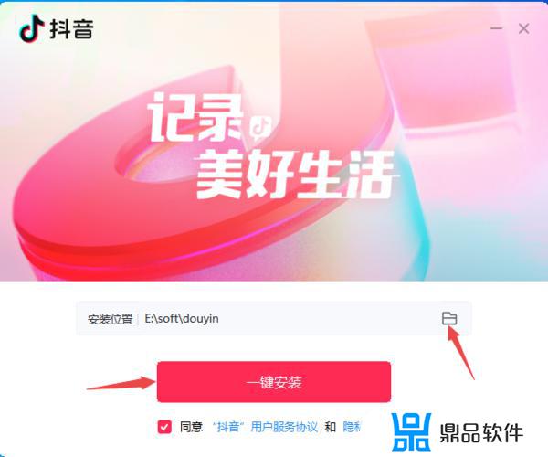 豆奶抖音视频app如何安装(豆奶抖音视频app如何安装到手机)