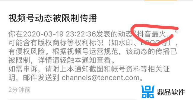 抖音视频专属口令是限流吗(抖音视频专属口令是限流吗怎么样才能取消抖音专属口令)