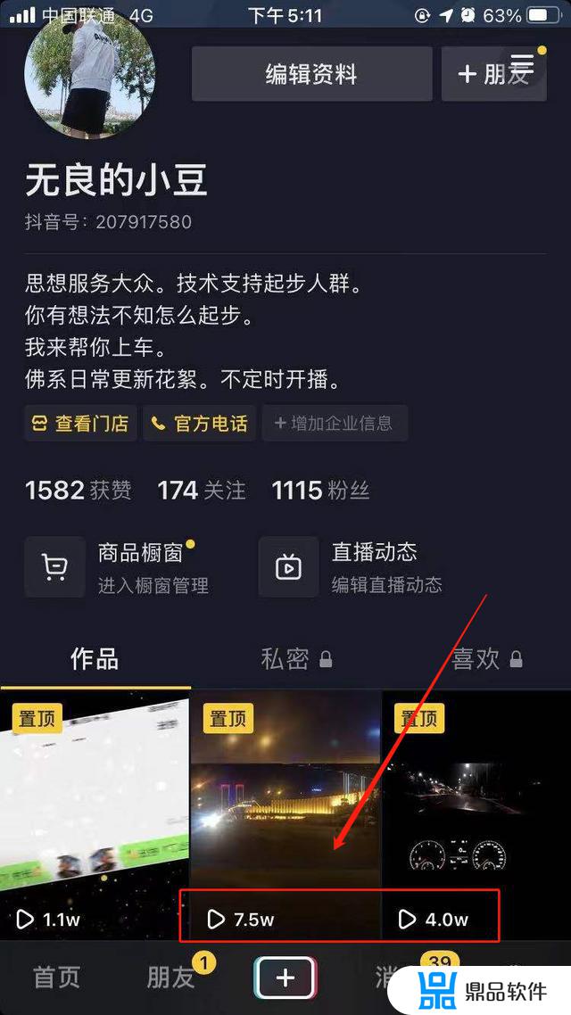 抖音直播任务上榜技巧(抖音直播任务上榜技巧是什么)