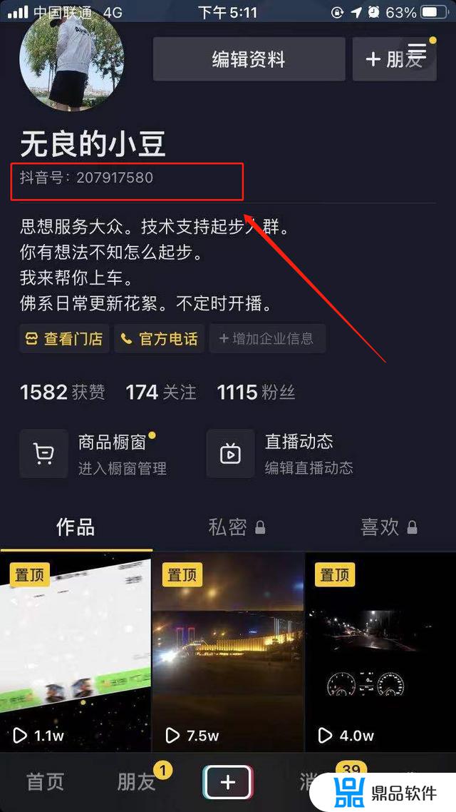 抖音直播任务上榜技巧(抖音直播任务上榜技巧是什么)