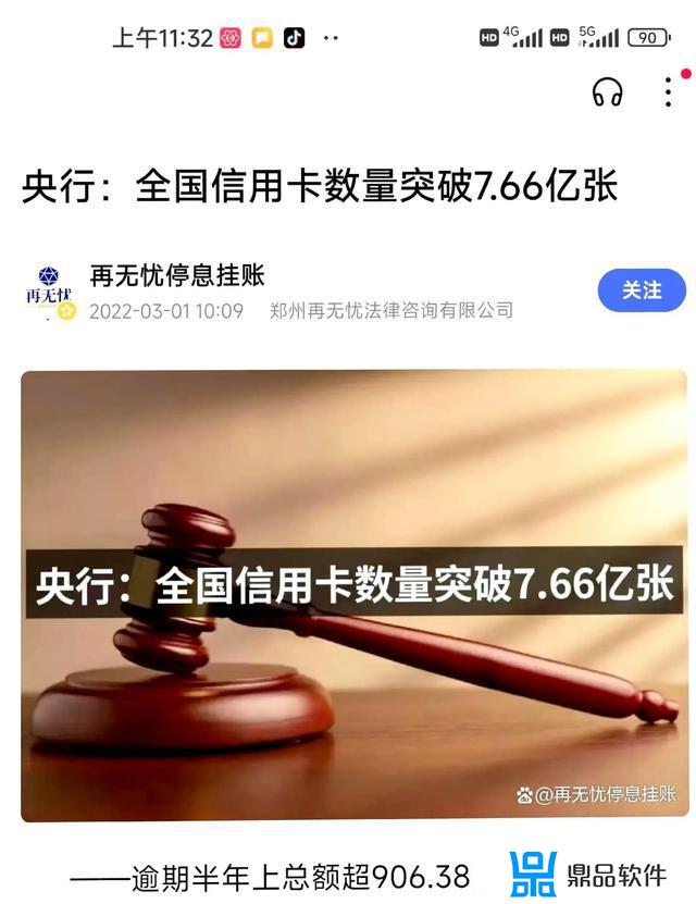 抖音月付逾期一天会上征信吗(抖音月付逾期一天会上征信吗贴吧)