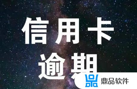 抖音月付逾期一天会上征信吗(抖音月付逾期一天会上征信吗贴吧)