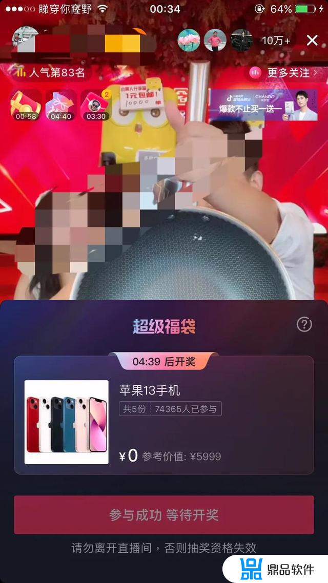 抖音超级福袋为什么中不了(超级抖音)