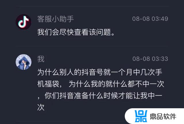 抖音超级福袋为什么中不了(超级抖音)