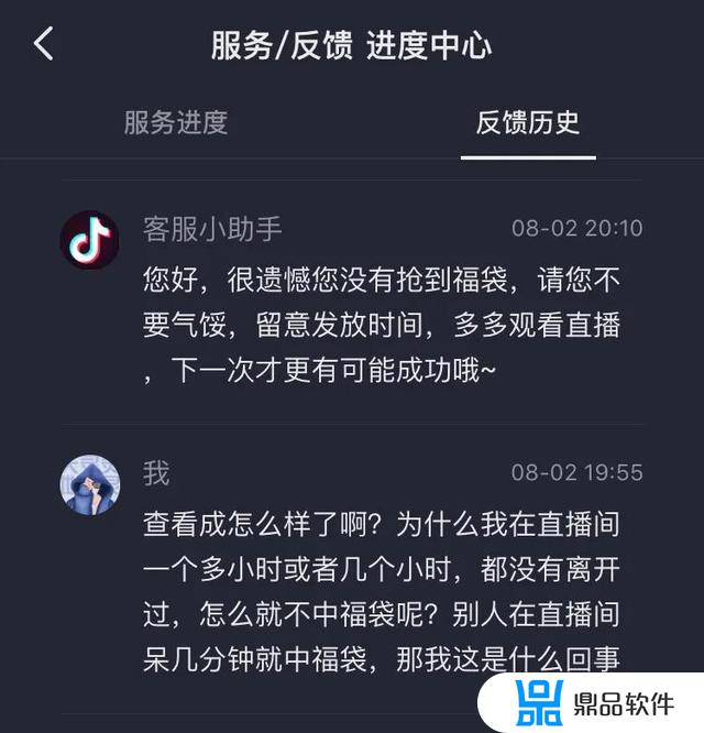 抖音超级福袋为什么中不了(超级抖音)