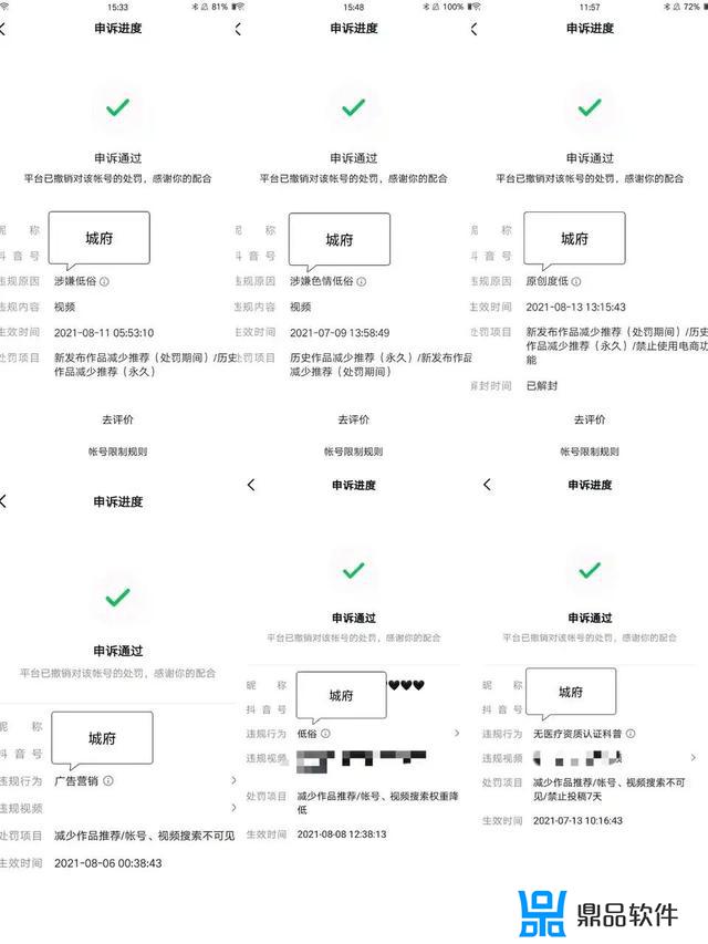 抖音创作内容违规处罚怎么办(抖音创作内容违规处罚怎么办理)