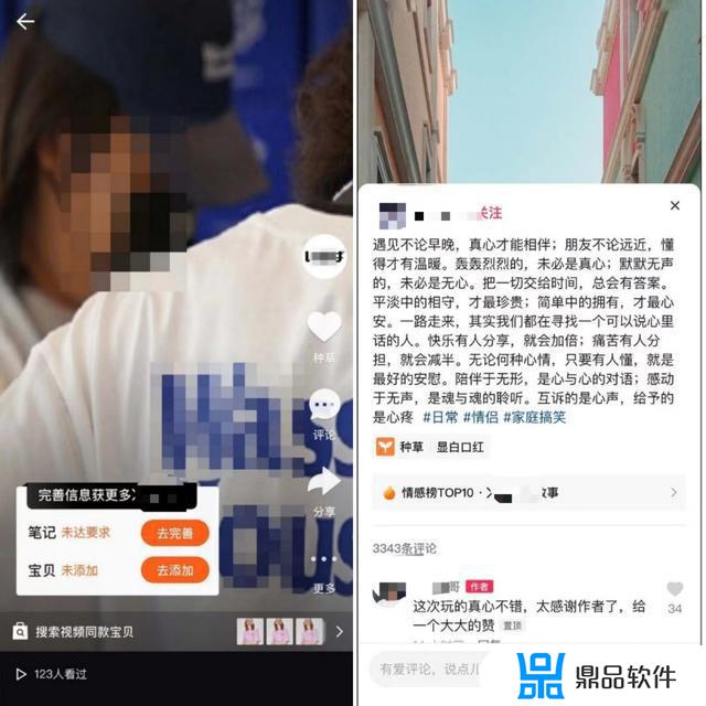 抖音周报会显示陌生人吗(抖音周报会显示陌生人吗怎么设置)