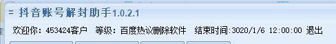 抖音直播功能永久封禁真的没办法解决(抖音直播功能永久封禁真的没办法解决吗)