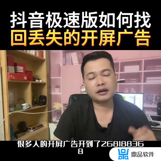 抖音上刷到的游戏广告怎么找(抖音里边的游戏广告怎么找)