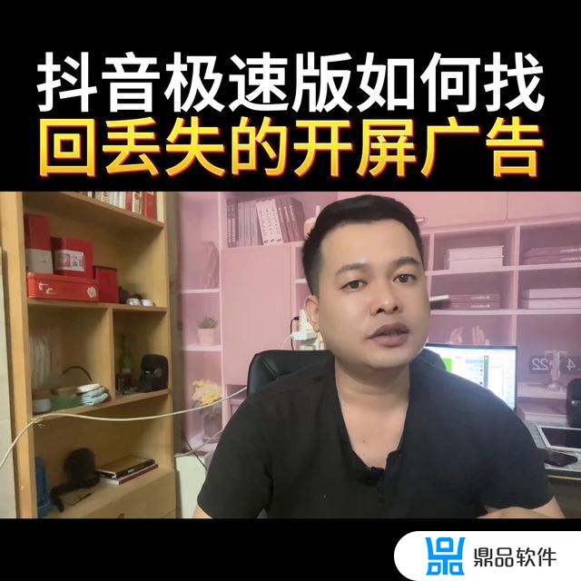 抖音上刷到的游戏广告怎么找(抖音里边的游戏广告怎么找)