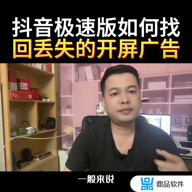 抖音上刷到的游戏广告怎么找(抖音里边的游戏广告怎么找)