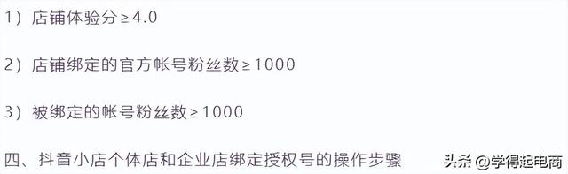 企业号可以绑定几个抖音号(抖音企业号可以绑定几个抖音号)