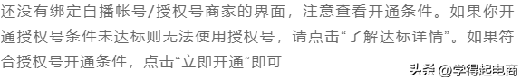 企业号可以绑定几个抖音号(抖音企业号可以绑定几个抖音号)