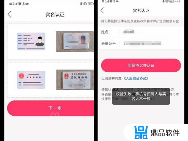 抖音小游戏身份证实名认证安全吗(抖音小游戏身份证实名认证安全吗是真的吗)