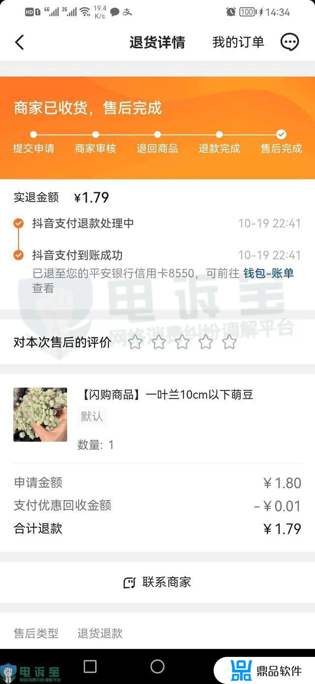 抖音优惠券退款还能退回来吗(抖音优惠券退款还能退回来吗安全吗)